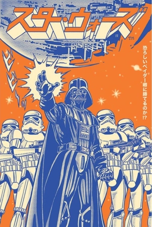 Poster Darth Vader Japanese