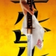 Kill Bill poster