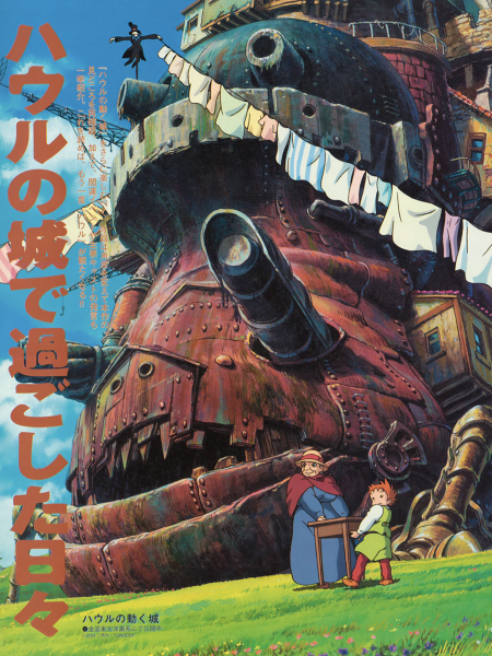 Howl's Moving Castle poster Cine Qua Non