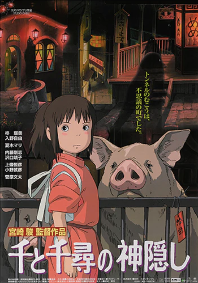 Spirited Away Cine Qua Non